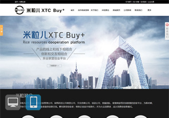 米?？萍? 米粒兒XTC Buy+